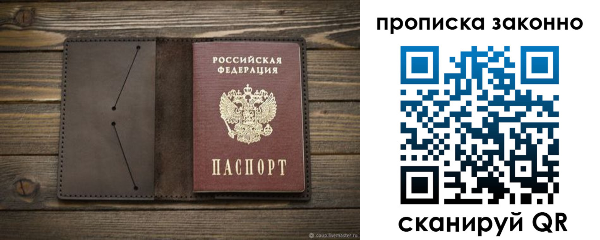 прописка регистрация в Великом Новгороде