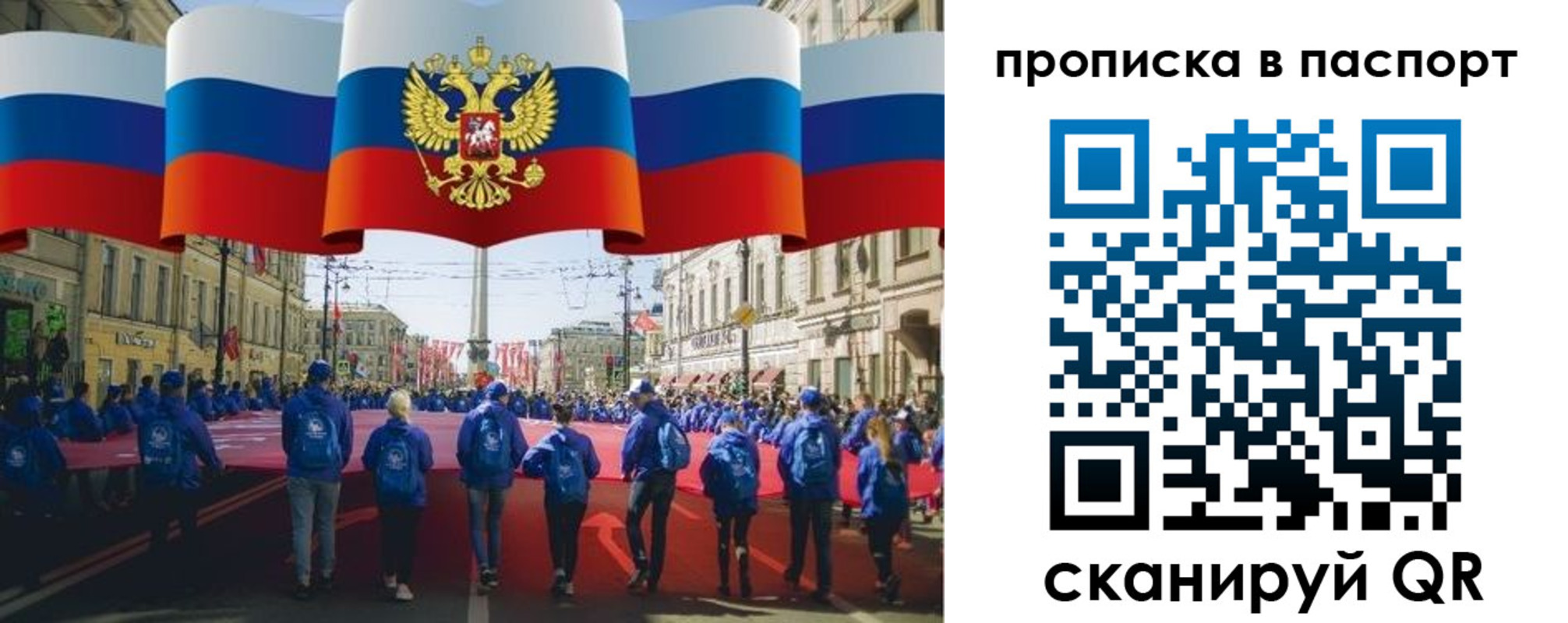временная регистрация 2025 в Великом Новгороде
