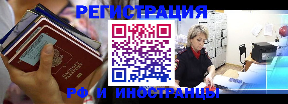 временная регистрация в квартире в Великом Новгороде