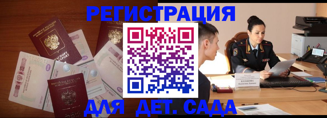 прописка законно в Великом Новгороде