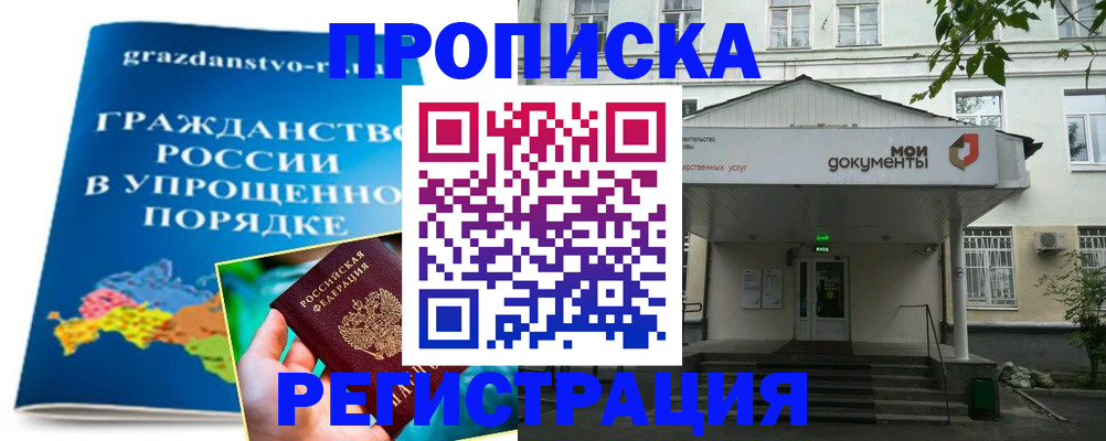 прописка иностранных граждан в Великом Новгороде