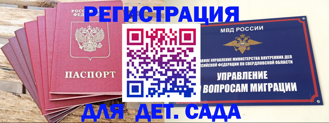 временная регистрация поиск в Великом Новгороде