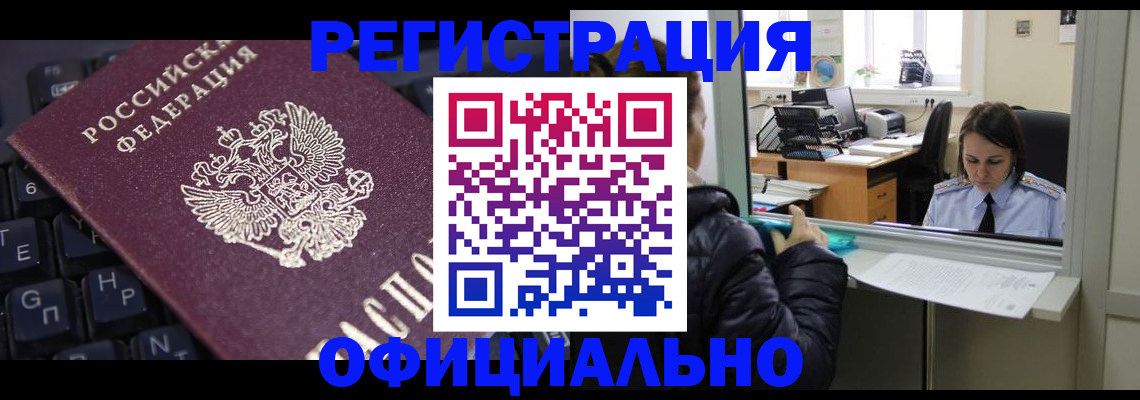 временная регистрация в квартире в Великом Новгороде