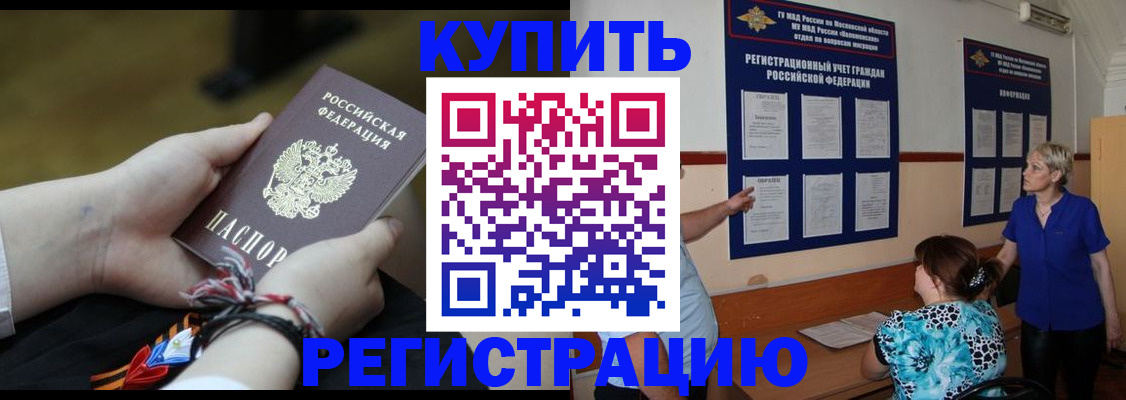 прописка законно в Великом Новгороде