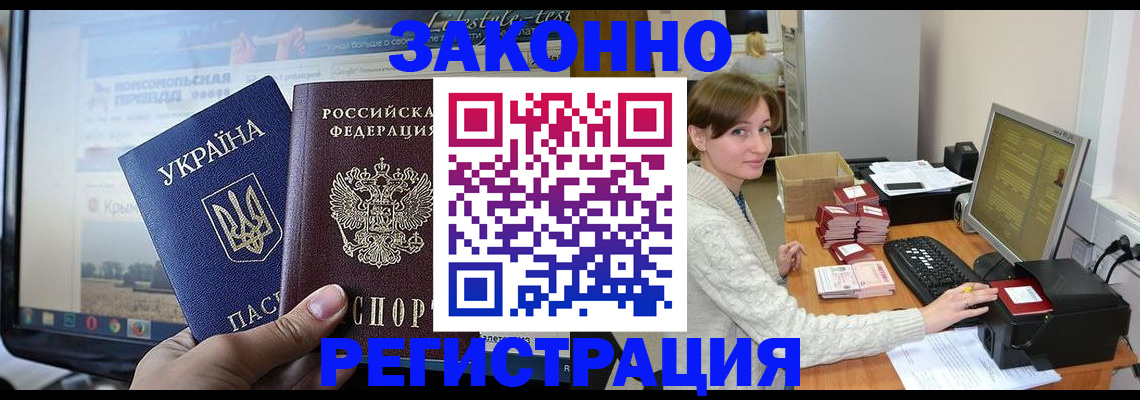 временная регистрация недорого в Великом Новгороде