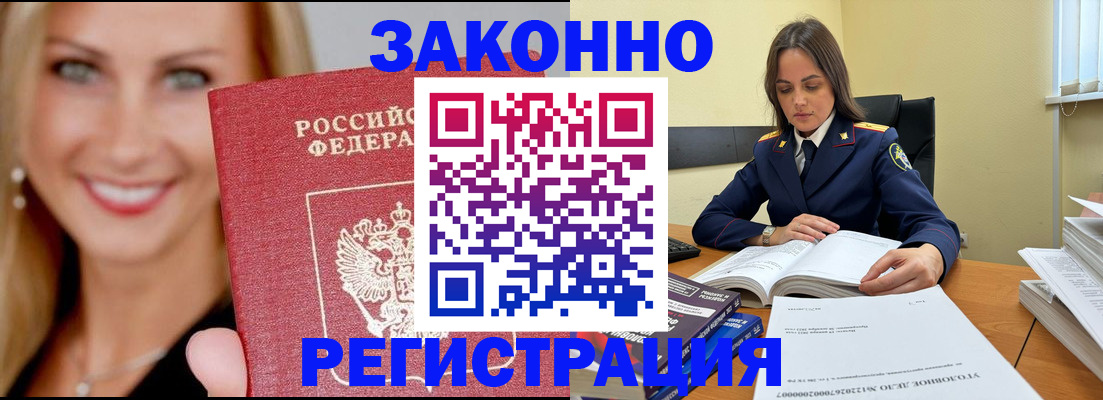прописка в Великом Новгороде