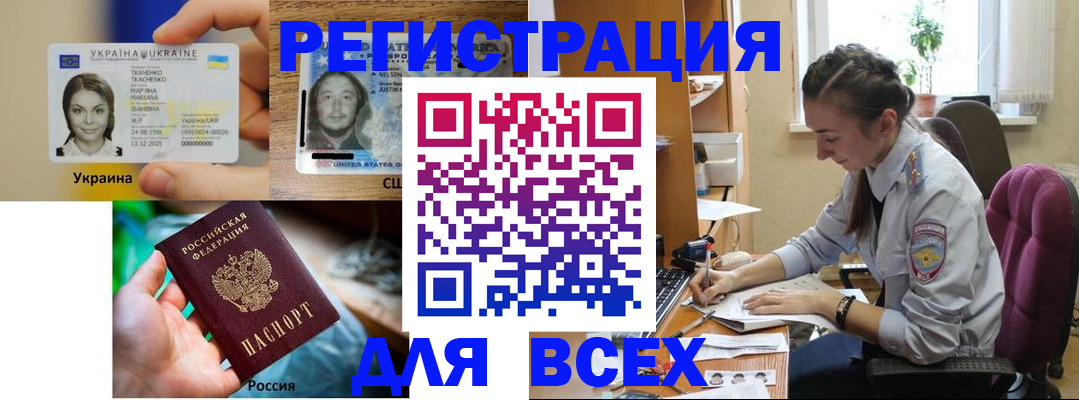 прописка иностранных граждан в Великом Новгороде